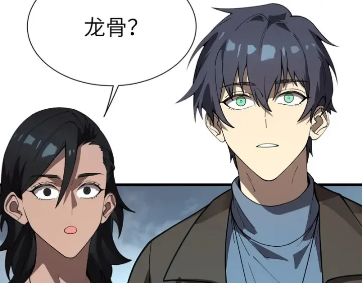 《SSS级超越常理的圣骑士》第166话图75