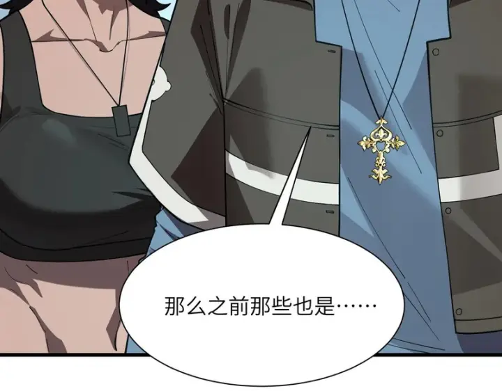 《SSS级超越常理的圣骑士》第166话图76