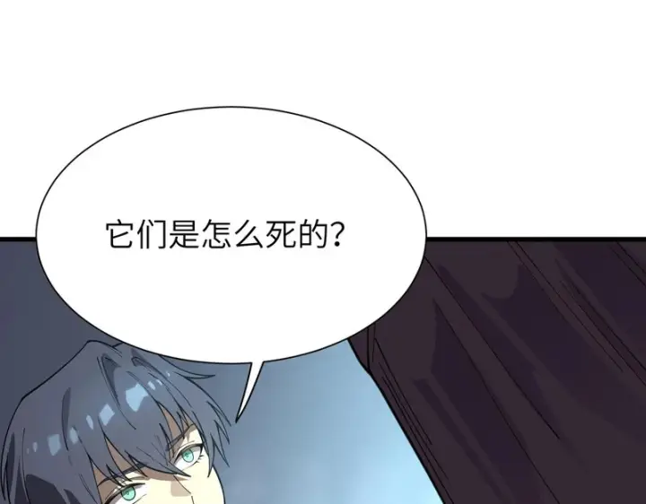 《SSS级超越常理的圣骑士》第166话图77