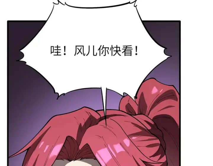 《SSS级超越常理的圣骑士》第166话图8