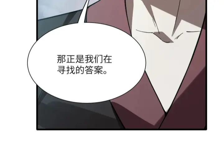 《SSS级超越常理的圣骑士》第166话图81