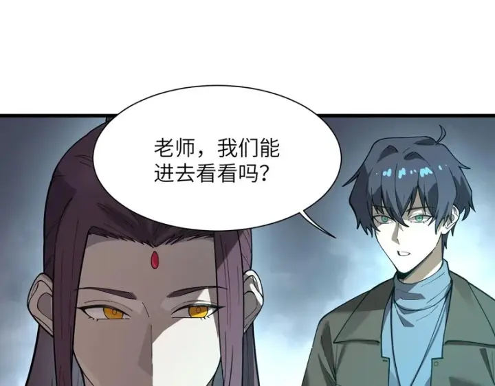 《SSS级超越常理的圣骑士》第166话图87