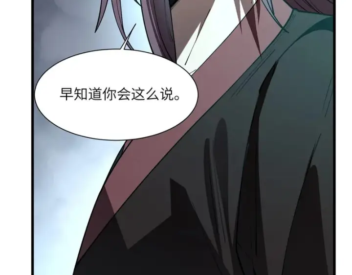 《SSS级超越常理的圣骑士》第166话图90