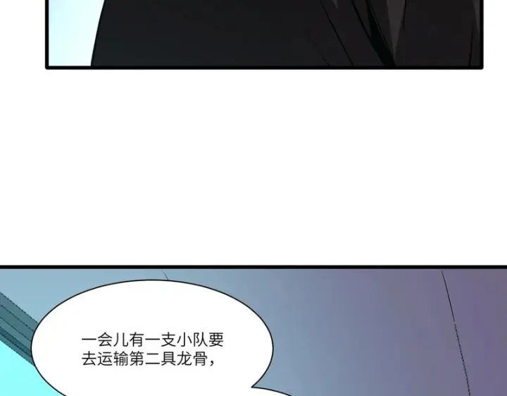 《SSS级超越常理的圣骑士》第166话图91