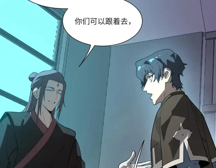 《SSS级超越常理的圣骑士》第166话图92