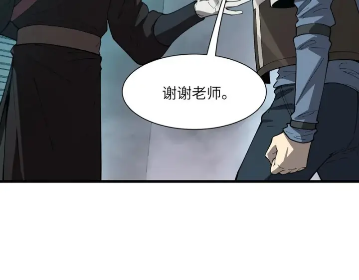 《SSS级超越常理的圣骑士》第166话图93