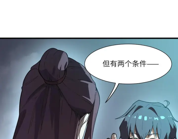 《SSS级超越常理的圣骑士》第166话图94