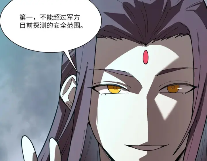 《SSS级超越常理的圣骑士》第166话图96
