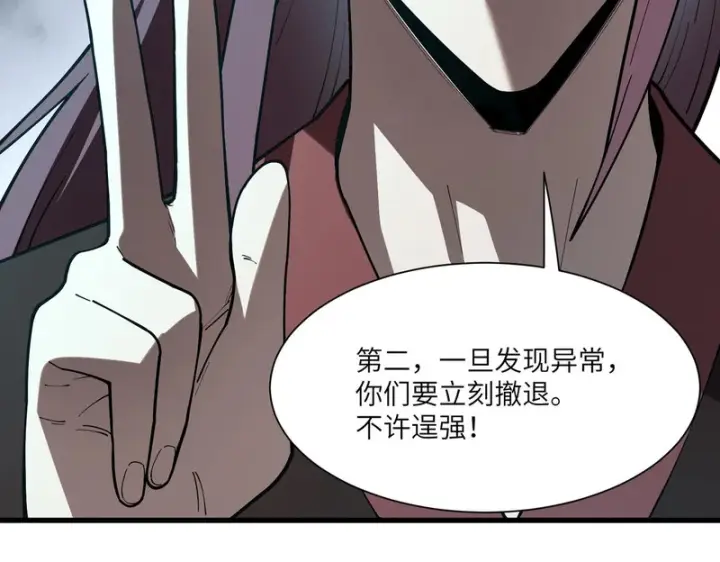 《SSS级超越常理的圣骑士》第166话图97