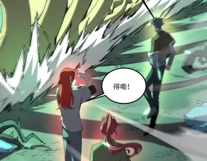 《SSS级超越常理的圣骑士》第167话图101