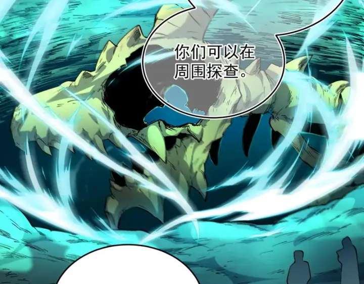 《SSS级超越常理的圣骑士》第167话图11