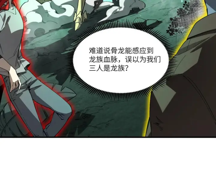 《SSS级超越常理的圣骑士》第167话图114