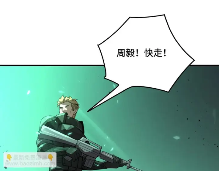 《SSS级超越常理的圣骑士》第167话图115