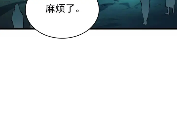 《SSS级超越常理的圣骑士》第167话图12