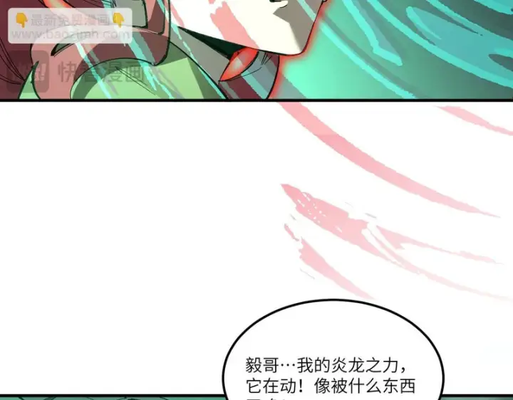 《SSS级超越常理的圣骑士》第167话图121