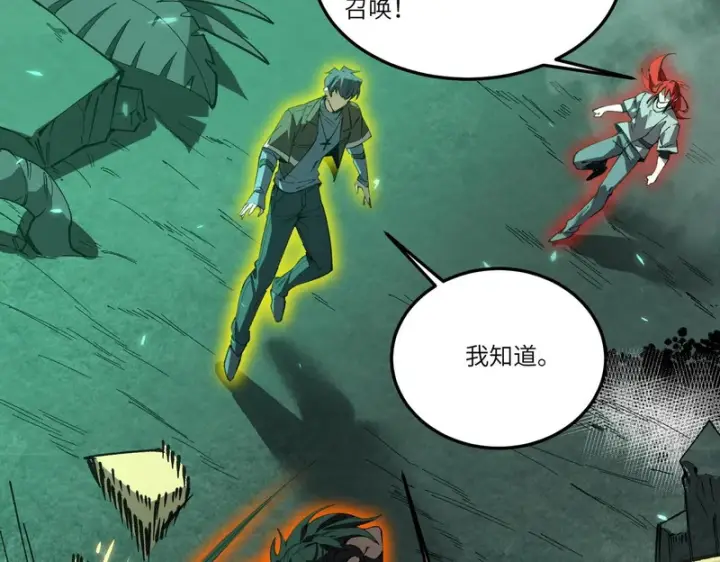 《SSS级超越常理的圣骑士》第167话图122