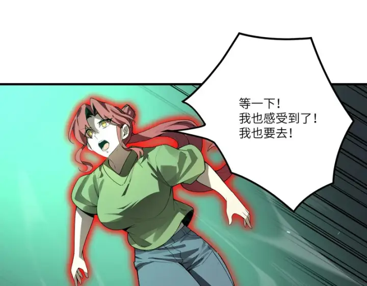 《SSS级超越常理的圣骑士》第167话图124