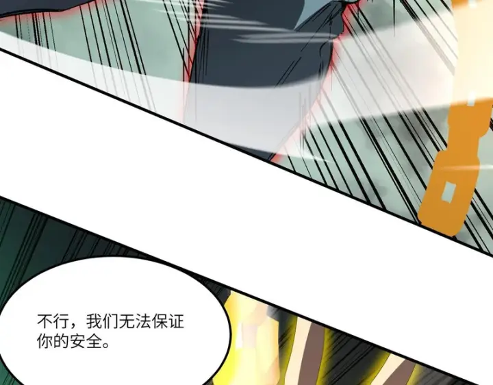 《SSS级超越常理的圣骑士》第167话图130