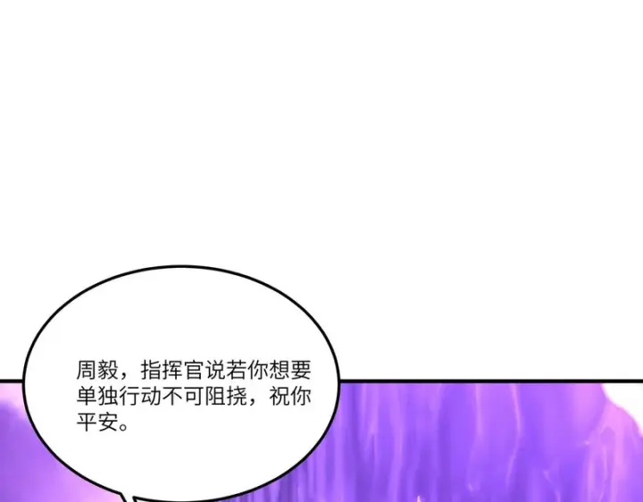 《SSS级超越常理的圣骑士》第167话图136