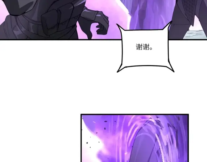 《SSS级超越常理的圣骑士》第167话图138