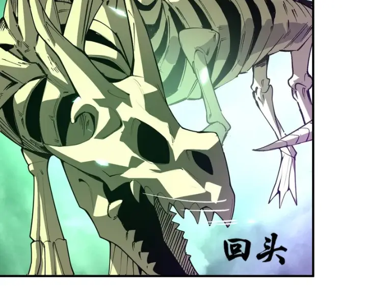 《SSS级超越常理的圣骑士》第167话图141