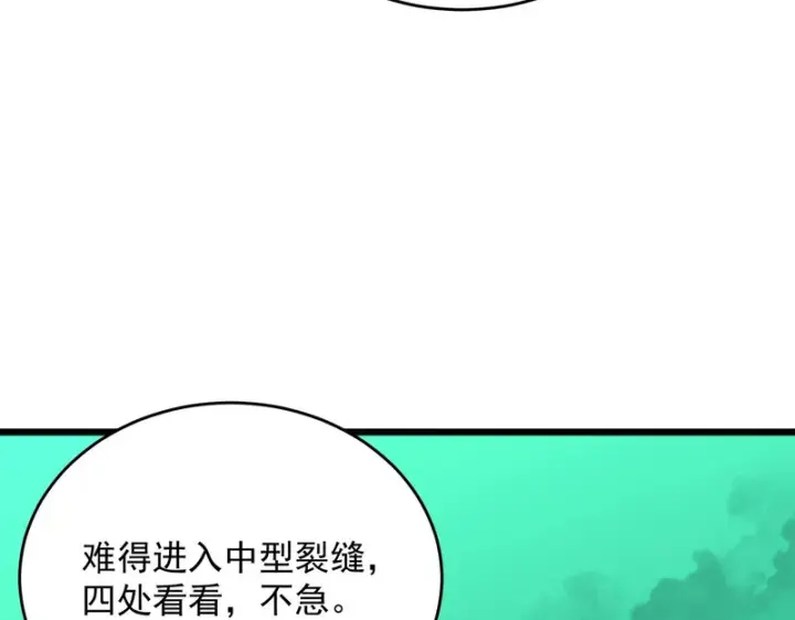 《SSS级超越常理的圣骑士》第167话图15