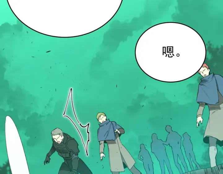 《SSS级超越常理的圣骑士》第167话图16