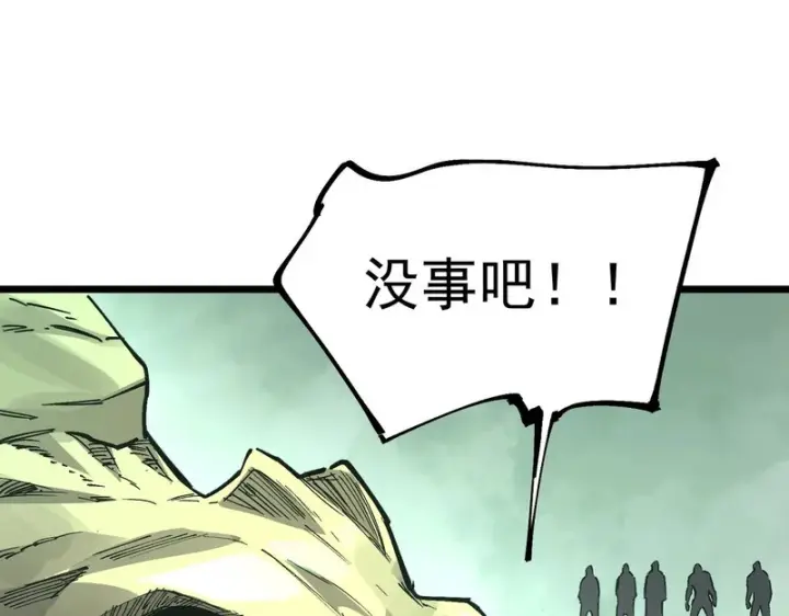 《SSS级超越常理的圣骑士》第167话图20