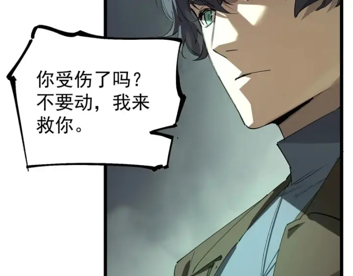 《SSS级超越常理的圣骑士》第167话图24