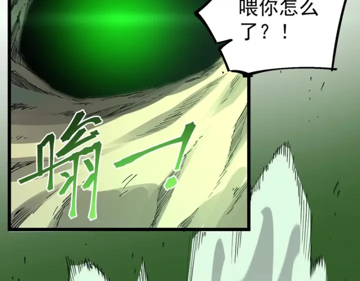 《SSS级超越常理的圣骑士》第167话图26
