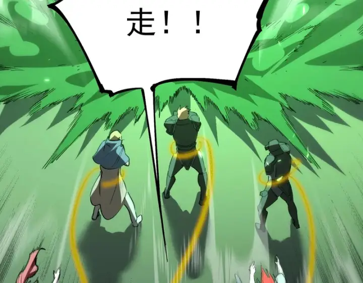 《SSS级超越常理的圣骑士》第167话图29