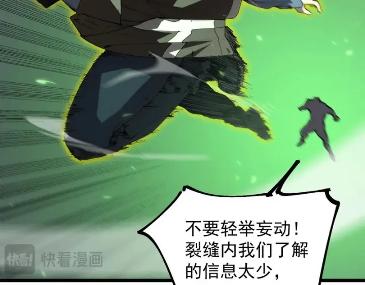 《SSS级超越常理的圣骑士》第167话图38