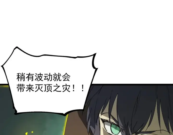 《SSS级超越常理的圣骑士》第167话图40