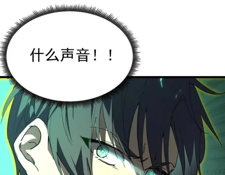 《SSS级超越常理的圣骑士》第167话图53