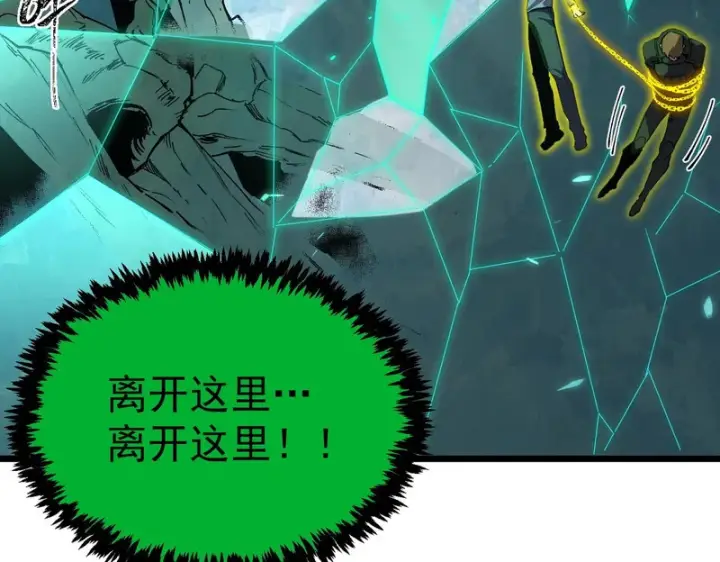 《SSS级超越常理的圣骑士》第167话图57