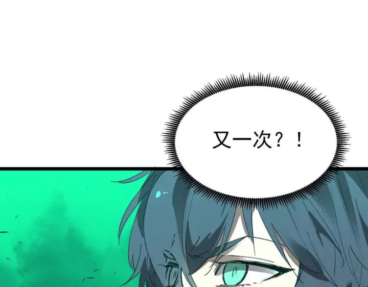 《SSS级超越常理的圣骑士》第167话图59