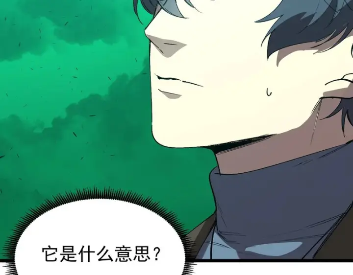 《SSS级超越常理的圣骑士》第167话图60