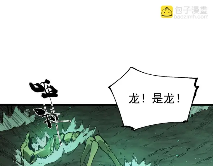 《SSS级超越常理的圣骑士》第167话图64