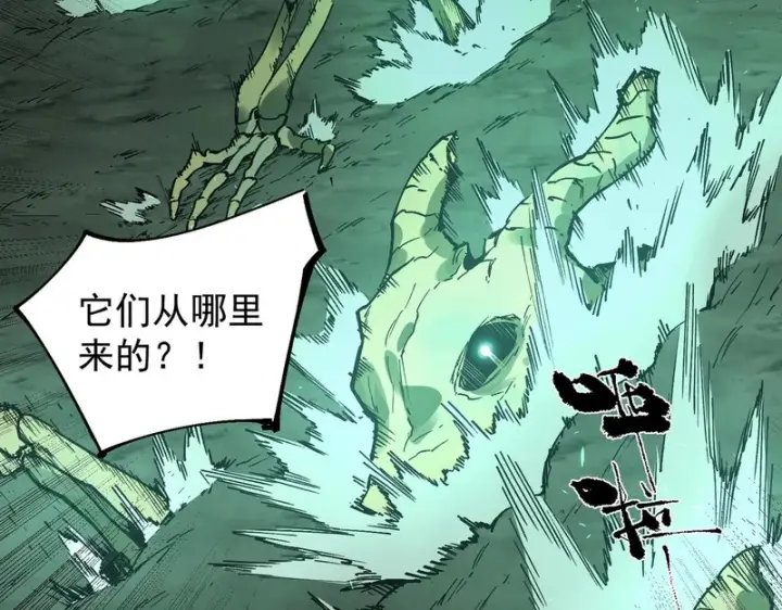 《SSS级超越常理的圣骑士》第167话图65