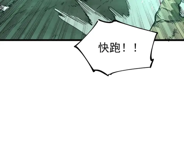 《SSS级超越常理的圣骑士》第167话图66