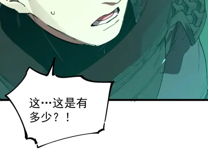 《SSS级超越常理的圣骑士》第167话图68
