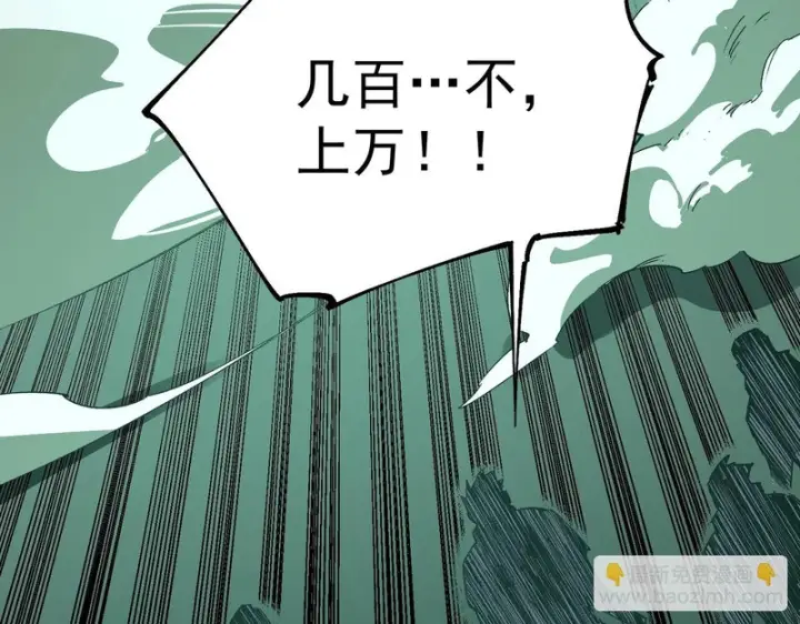 《SSS级超越常理的圣骑士》第167话图71