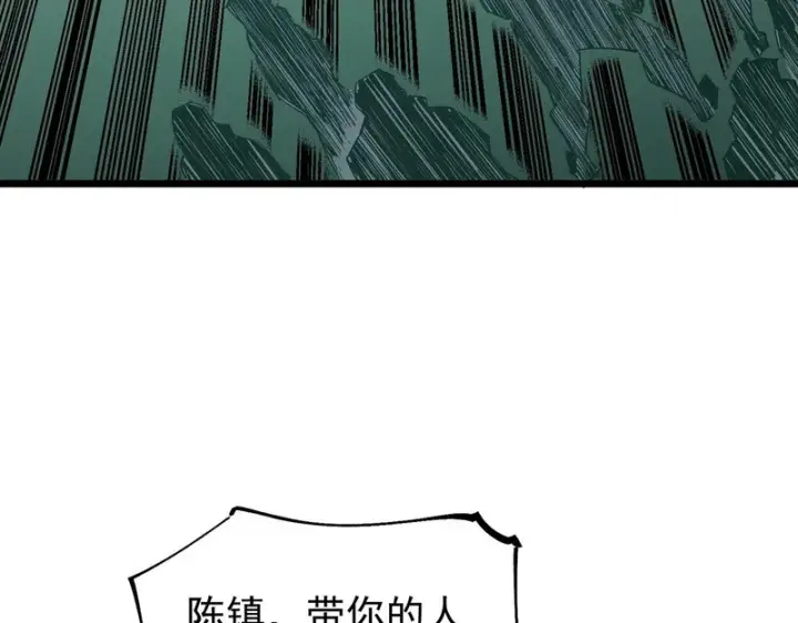 《SSS级超越常理的圣骑士》第167话图72