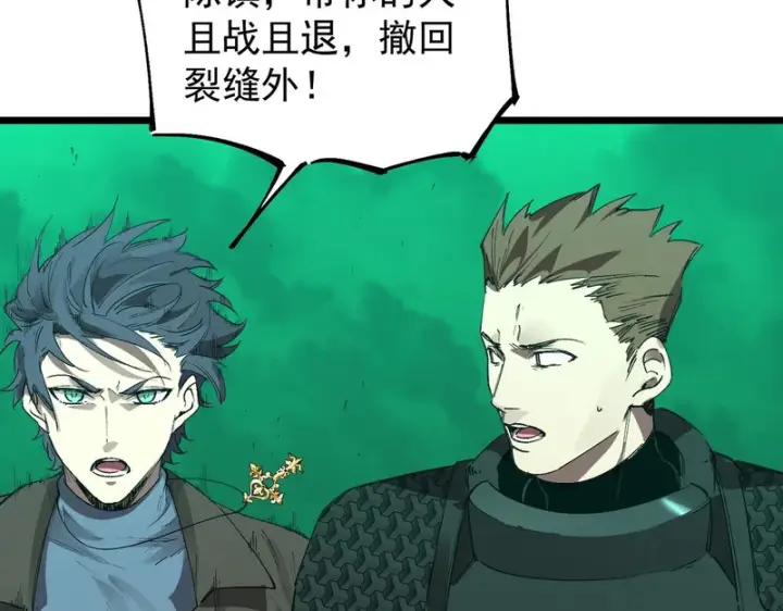 《SSS级超越常理的圣骑士》第167话图73