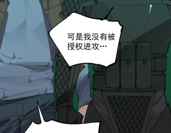 《SSS级超越常理的圣骑士》第167话图74