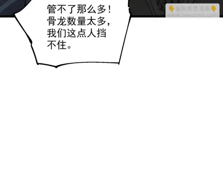 《SSS级超越常理的圣骑士》第167话图75