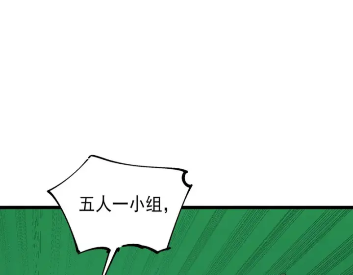 《SSS级超越常理的圣骑士》第167话图77