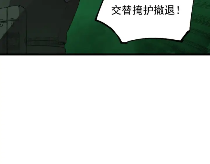 《SSS级超越常理的圣骑士》第167话图79