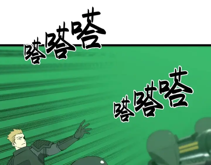 《SSS级超越常理的圣骑士》第167话图80