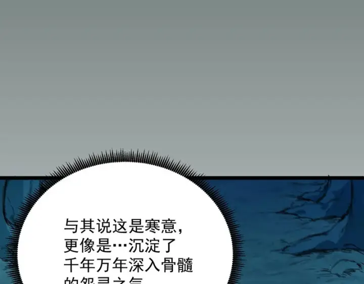 《SSS级超越常理的圣骑士》第167话图9